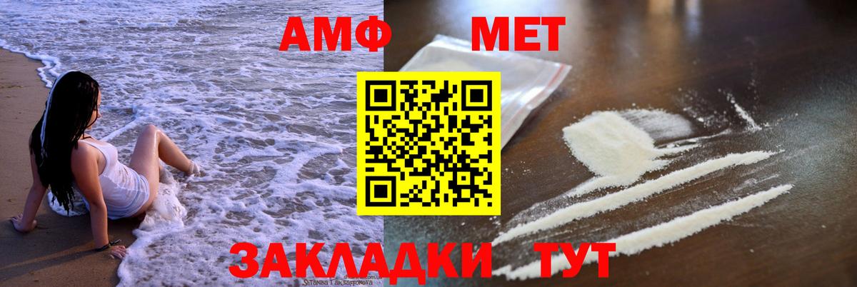 Amphetamine  Вход с VPN  АМФЕТАМИН  Амфетамин 97%  Королёв 