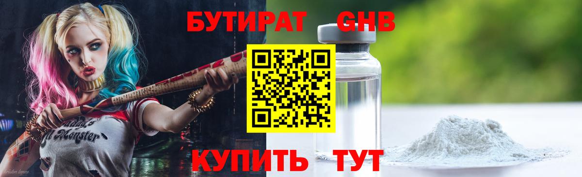 БУТИРАТ буратино  Вход с VPN  Бутират  Королёв 