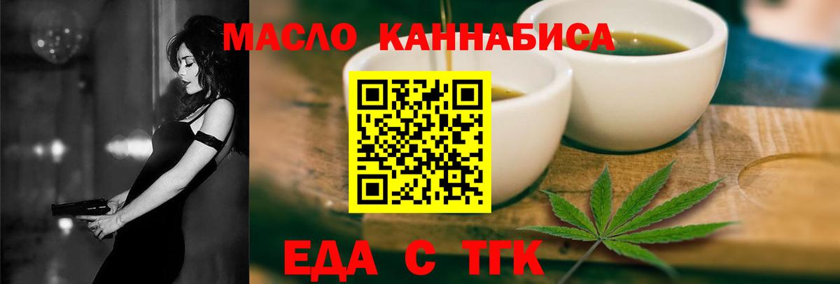 Королёв  Cannafood марихуана  Вход с VPN 