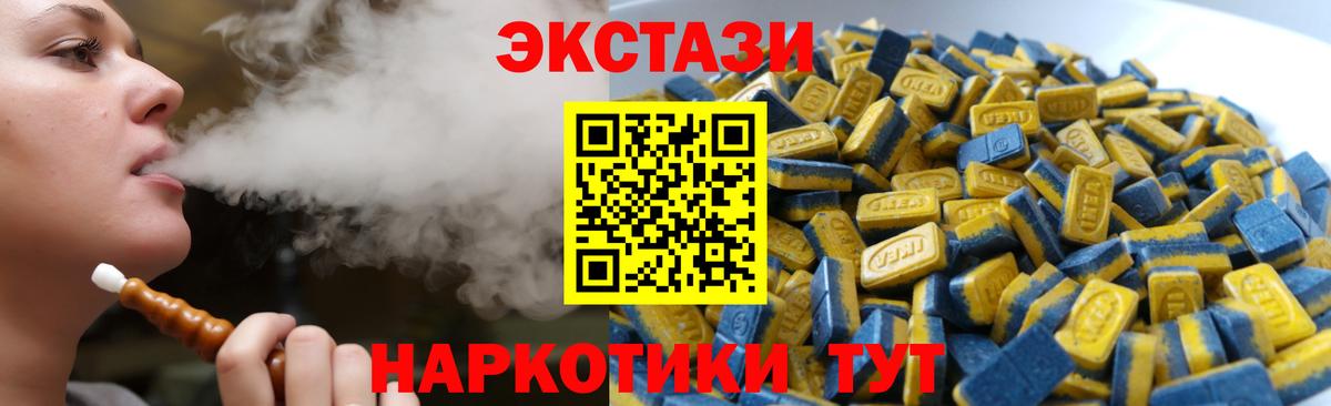 Экстази XTC  ЭКСТАЗИ  Вход с VPN    как войти  Экстази MDMA  Королёв 