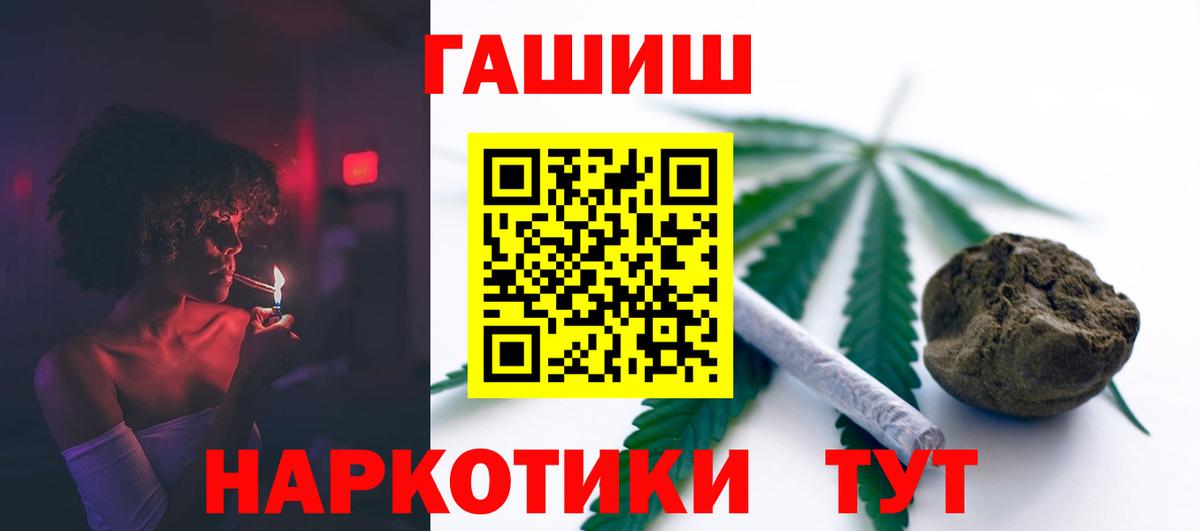 Королёв  ГАШ hashish  Вход с VPN 