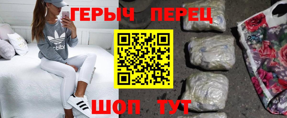 ГЕРОИН  Героин афганец  Вход с VPN  Королёв 