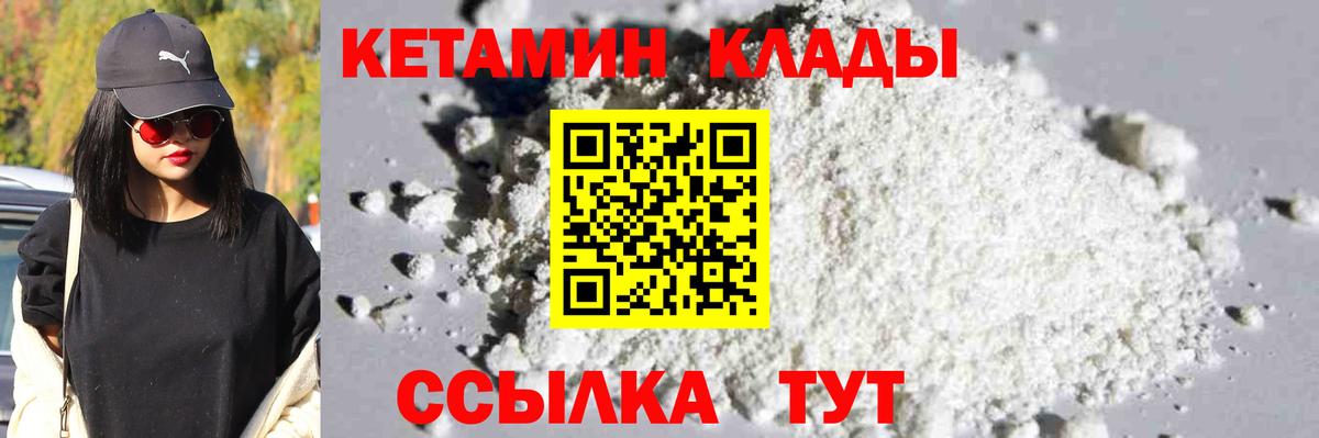КЕТАМИН ketamine  Кетамин ketamine  Королёв  Вход с VPN 
