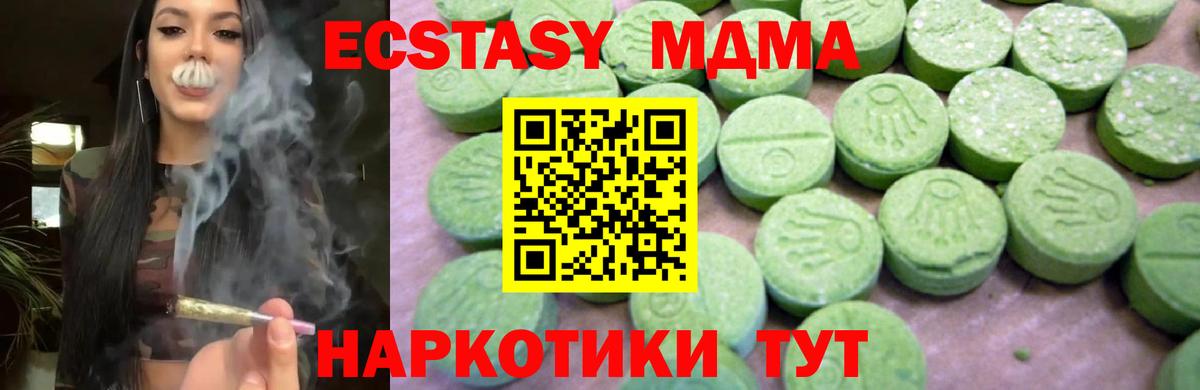MDMA crystal  МДМА молли  Королёв  Вход с VPN 