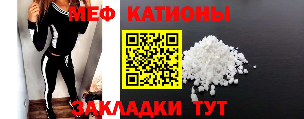 МЕФ  Меф VHQ  МЕФ  Королёв  Вход с VPN 