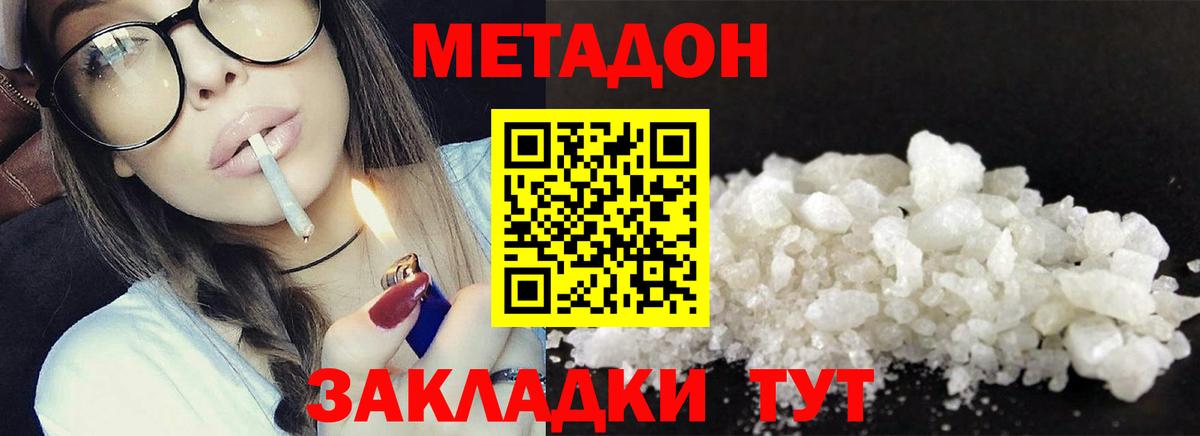 Метадон мёд Королёв