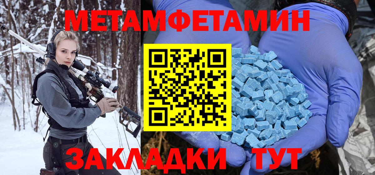 Первитин Methamphetamine  Вход с VPN  Королёв 