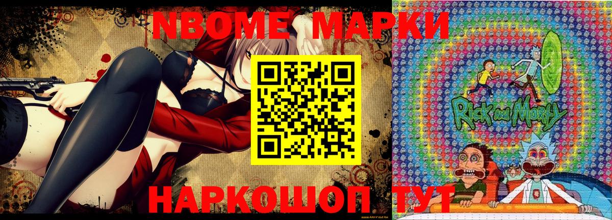 Марки N-bome  Марки N-bome 1,8мг  Королёв  Вход с VPN  Марки N-bome 1,8мг 