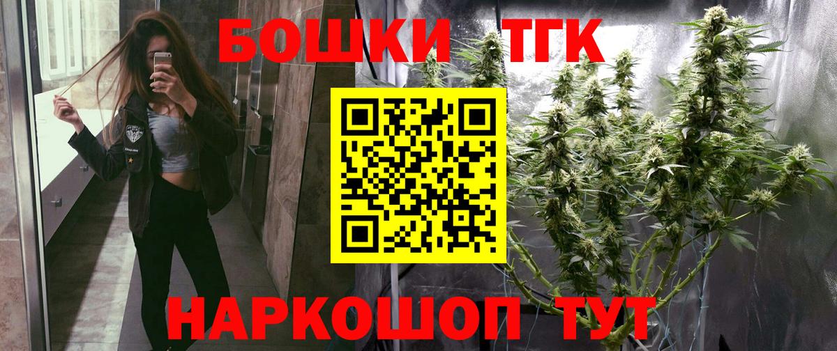 Королёв  Бошки марихуана White Widow  Бошки марихуана план  Бошки Шишки Bruce Banner  Шишки марихуана Ganja  Вход с VPN 